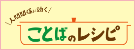 lԊ֌WɌƂ΂̃Vs