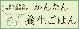 Ȃ݂̐HށEł񂽂{͂