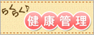 �炭�炭���N�Ǘ�